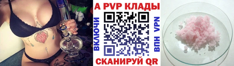A PVP крисы CK  Купить  Ардатов 