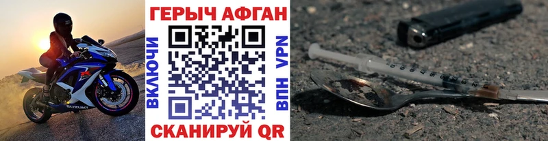 ГЕРОИН Heroin  Купить где  Ардатов 