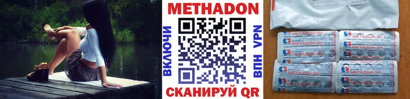 Метадон VHQ  Купить где  Ардатов 
