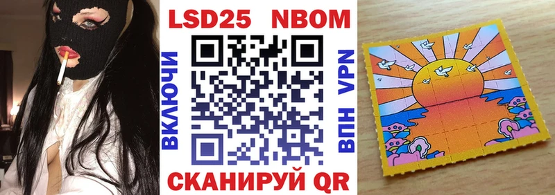 Марки NBOMe 1500мкг  Купить закладки  Ардатов 